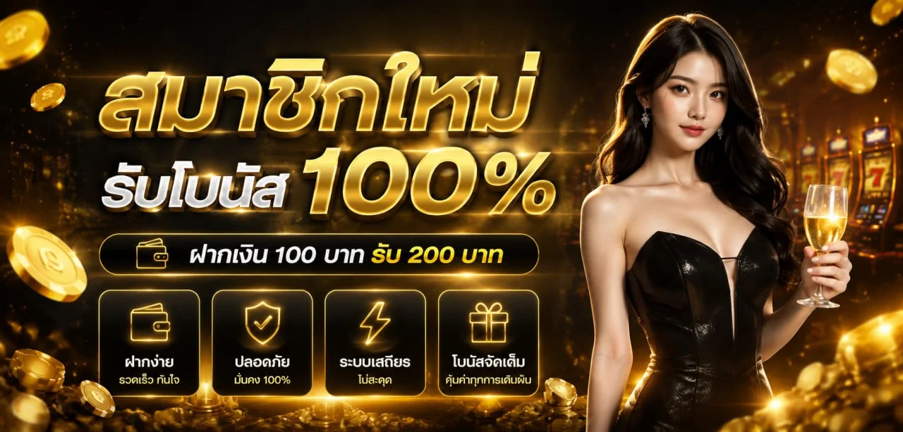 XoneBet สล็อตเว็บตรง ทางเข้า ฝากถอนออโต้ 24 ชม.