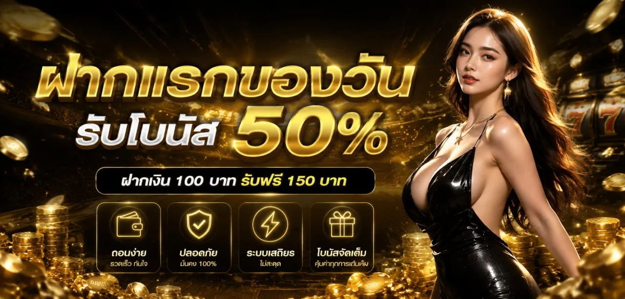XoneBet สล็อตเว็บตรง ทางเข้า ฝากถอนออโต้ 24 ชม.